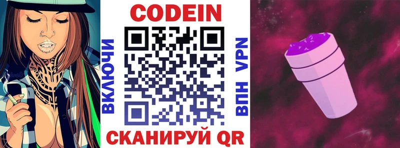 Кодеиновый сироп Lean Purple Drank  дарнет шоп  Кемь 
